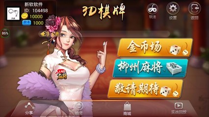 山東地方手機麻將app定制開發弄個房卡模式的平臺圖片_高清圖_細節圖