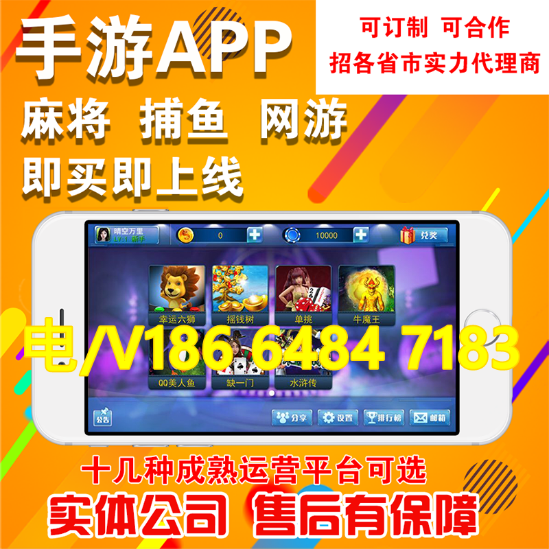 手機游戲定制手機微信創房版房卡麻將手機斗地主搭建2人3人麻將軟件定制開發