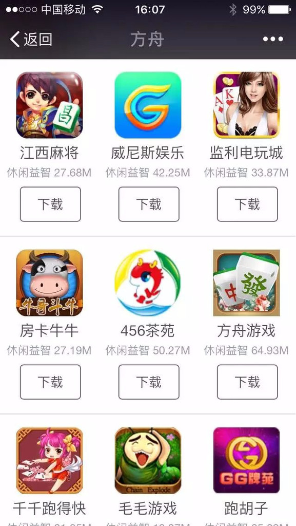 山東華軟手機麻將開發 專業手游定制服務